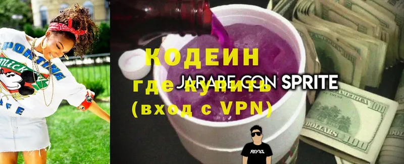 дарк нет какой сайт  Бирск  Codein Purple Drank 